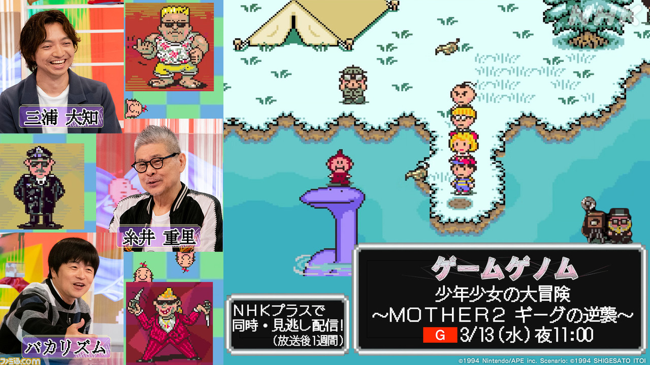 NHK『ゲームゲノム』シーズン2後半ラインアップと出演者公開