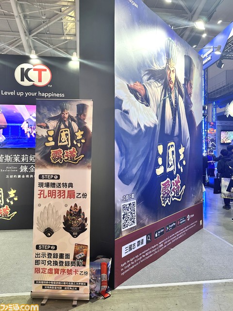 『レスレリ』グローバル版を大々的にアピール！ 台北ゲームショウ2024にてコーエーテクモ鯉沼久史氏と襟川芽衣氏にインタビュー。2度目の出展の狙いや、昨年からの変化を聞いた