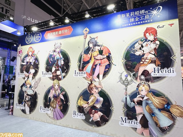 『レスレリ』グローバル版を大々的にアピール！ 台北ゲームショウ2024にてコーエーテクモ鯉沼久史氏と襟川芽衣氏にインタビュー。2度目の出展の狙いや、昨年からの変化を聞いた