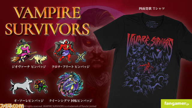 『Stray』猫のぬいぐるみが発売、B-12を収納できる取り外し可能なハーネス付き。『メグとばけもの』『ヴァンサバ』など4作品の最新グッズが本日（1/29）より販売