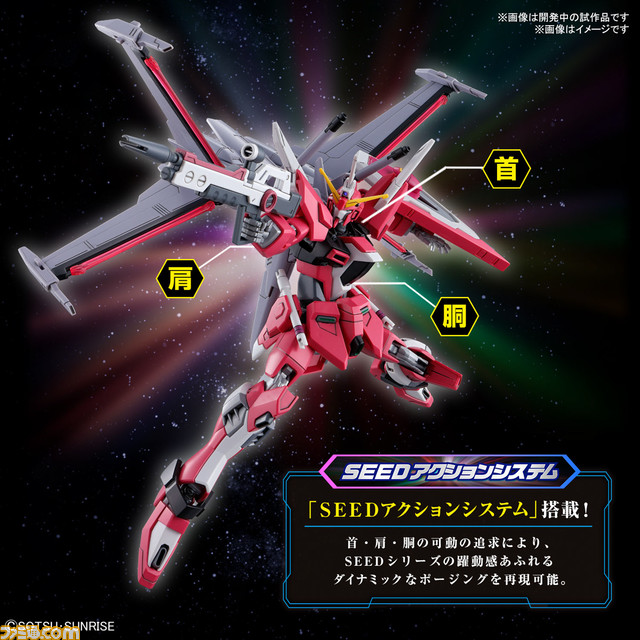 ガンプラ】映画『ガンダムSEED FREEDOM』よりマイティー
