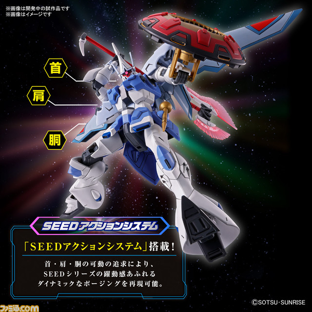 【ガンプラ】映画『ガンダムSEED FREEDOM』よりマイティーストライクフリーダムガンダム、インフィニットジャスティスガンダム弐式、ギャンシュトローム(アグネス・ギーベンラート専用機)が登場、予約受付開始