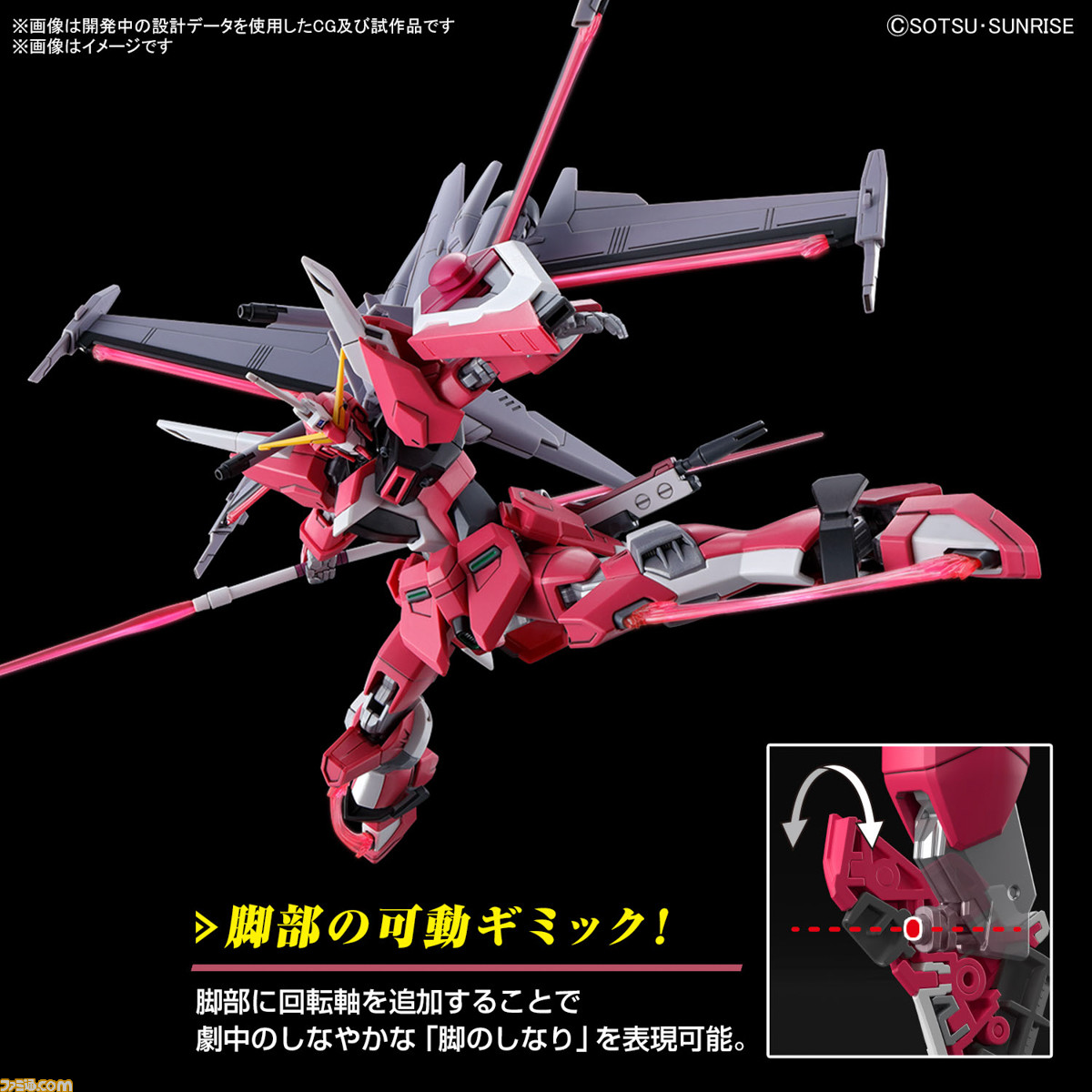 劇場版「ガンダムSEED」新作ガンプラ登場！ マイティーストフリ＆ジャスティス弐式が5月・6月発売へ | アニメ！アニメ！