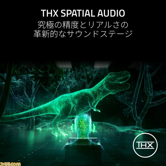 音を耳へ直接届けるゲーミングスピーカー『Razer Leviathan V2 Pro』予約開始。世界初のヘッドトラッキングAI機能搭載