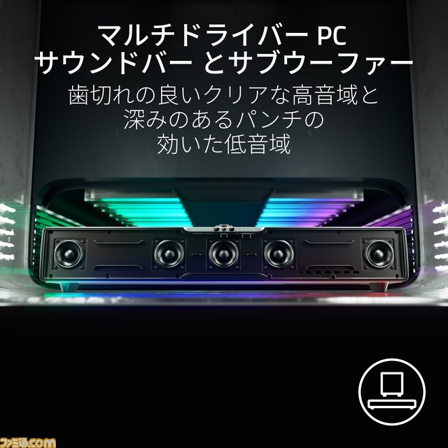 音を耳へ直接届けるゲーミングスピーカー『Razer Leviathan V2 Pro』予約開始。世界初のヘッドトラッキングAI機能搭載