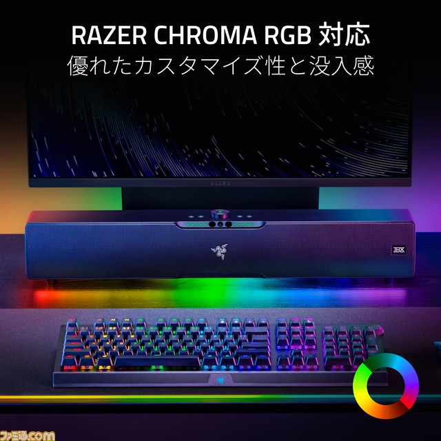 音を耳へ直接届けるゲーミングスピーカー『Razer Leviathan V2 Pro』予約開始。世界初のヘッドトラッキングAI機能搭載