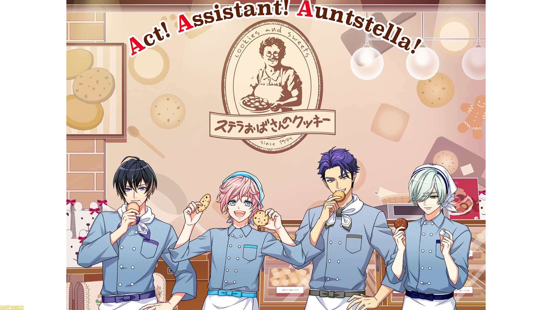 A3!』と“ステラおばさん”のコラボが2/1より実施。各キャラクターの