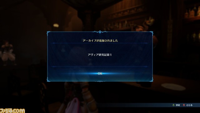 『グラブル リリンク』クエストカウンター&ショップの機能解説。街の施設を利用してゼーガ・グランデ空域を遊び尽くそう
