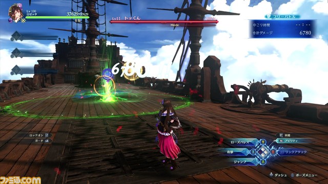 『グラブル リリンク』ロゼッタのアクションやアビリティを解説。フィールドに薔薇を配置してバトルを有利に進めよう