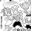 【マンガ新聞『シューカの冒険』  “戦争×復讐×ケモノ”マンガ】『戦場のフーガ 鋼鉄のメロディ』第40.5話