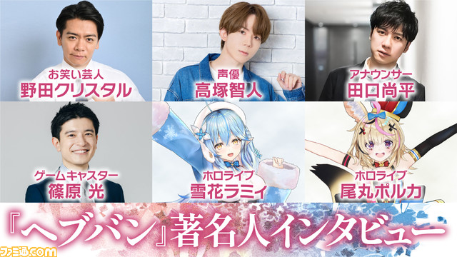 『ヘブバン』田口尚平さんにインタビュー。大人になって昔を振り返ったときに「やっててよかった」と感じられるのがKey作品