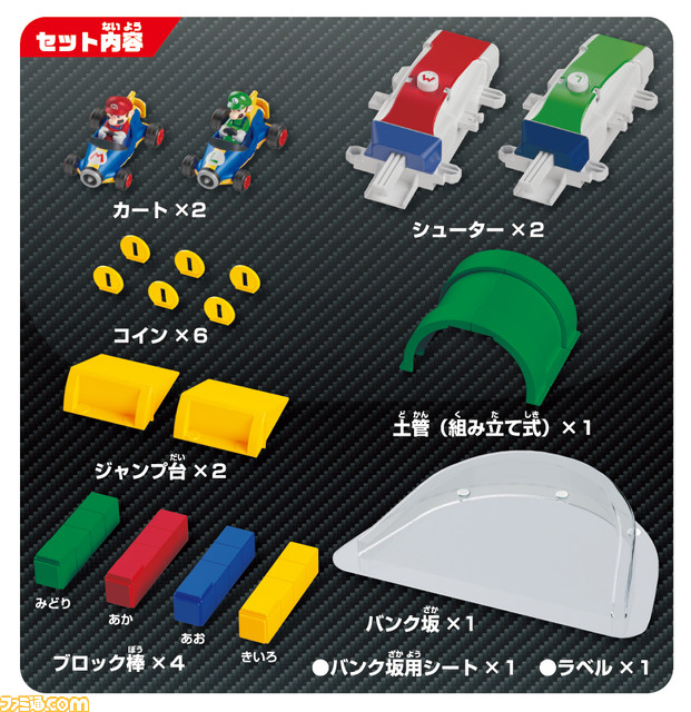 『マリオカート』のトミカが2024年3月に発売。マリオ、ルイージ、ヨッシーのカートが登場。専用シューターで発射し、ドリフト走行が可能