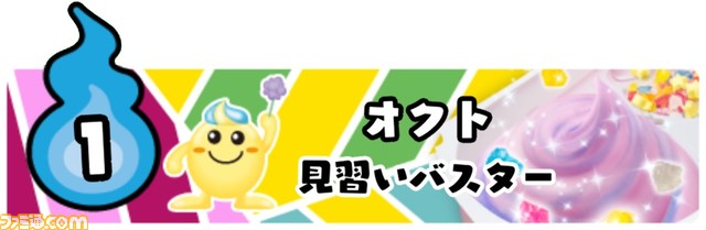 『グーニャモンスター』物語がEDを迎えるエピソード6が本日（2/1）開幕。宇宙がテーマの新ステージ、モンスターが追加