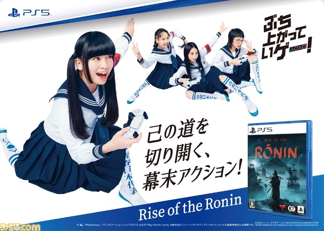 【PS5】新しい学校のリーダーズが『FF7 リバース』『龍が如く8』などをイメージしたアクションを披露する新CMが本日（1/31）より公開