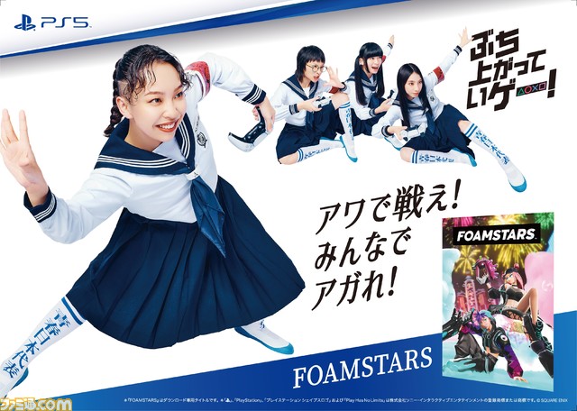 【PS5】新しい学校のリーダーズが『FF7 リバース』『龍が如く8』などをイメージしたアクションを披露する新CMが本日（1/31）より公開