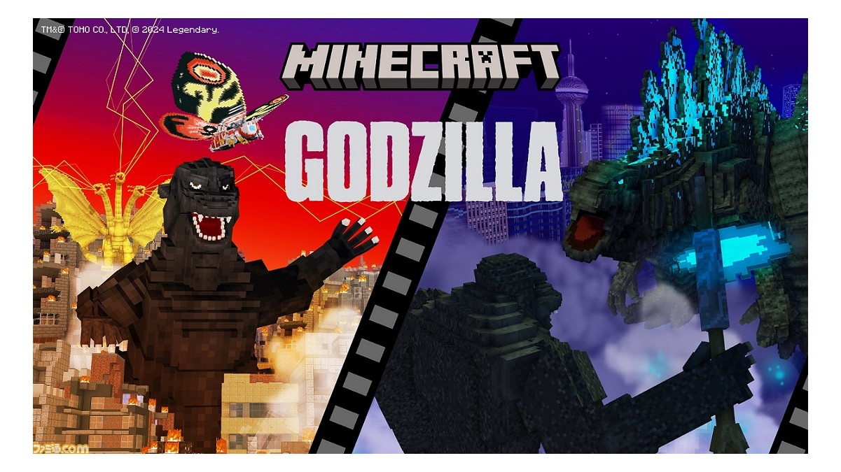 マイクラ』にゴジラ襲来！ 公式コンテンツがマーケットプレイスでリリース。ゴジラになって街を破壊したり、街を守ったり4種のテーマがプレイ可能 |  ゲーム・エンタメ最新情報のファミ通.com