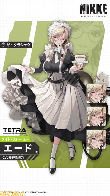 【NIKKE】エードのイラスト公開。メイド・フォー・ユー部隊のお淑やかなメイド長【声優：安野希世乃】