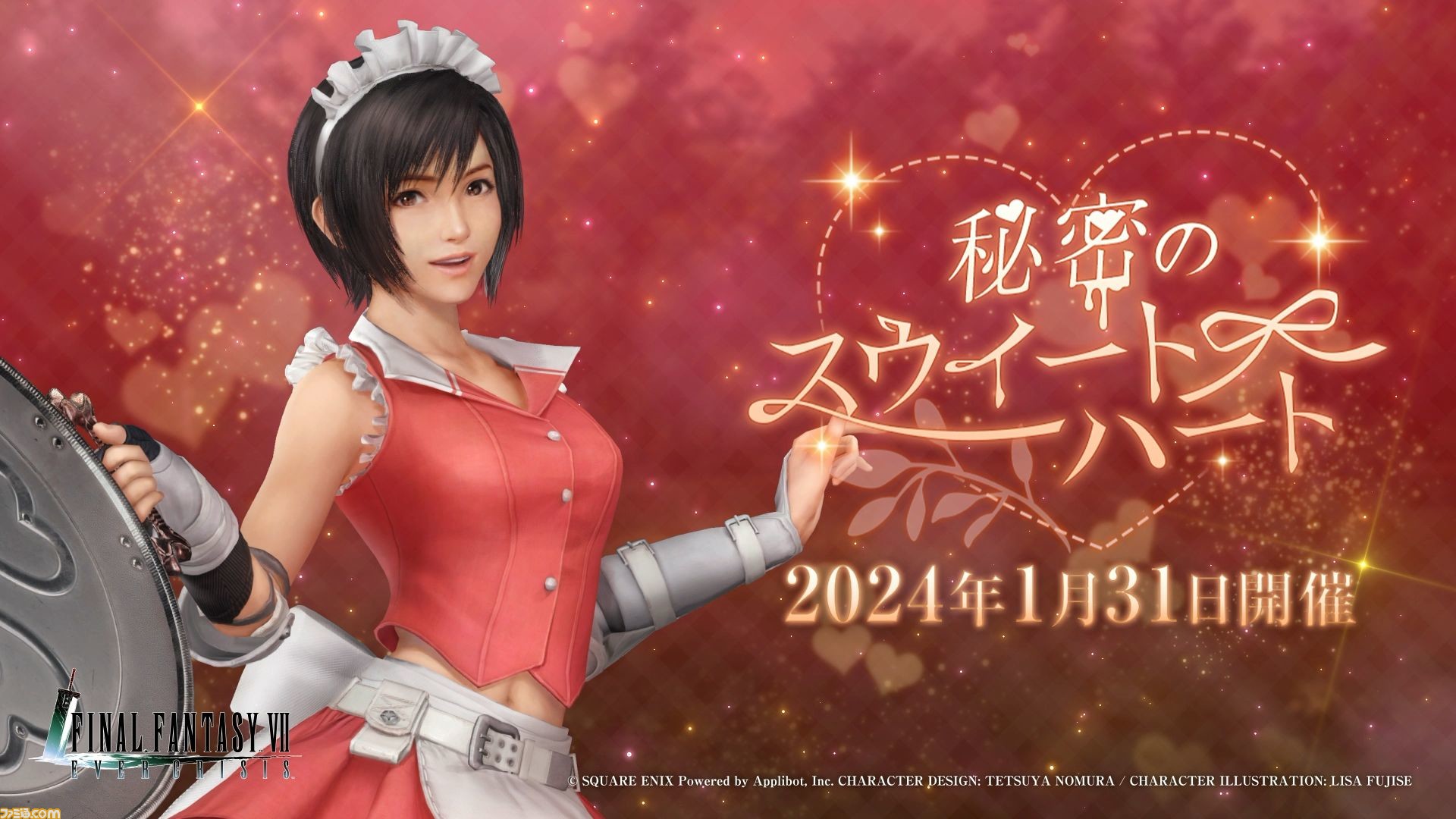 FINAL FANTASY VII エバークライシス 7ec　非売品 FINAL FANTASY VII エバークライシス 7ec 非売品