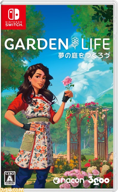 『ガーデンライフ:夢の庭をつくろう』PS5/PS4/Switch版が5月16日に発売。自分だけの理想のガーデンがつくれる園芸シミュレーション