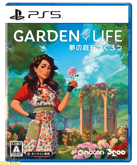 『ガーデンライフ:夢の庭をつくろう』PS5/PS4/Switch版が5月16日に発売。自分だけの理想のガーデンがつくれる園芸シミュレーション