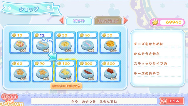 Switch『わんことあそぼ! めざせドッグトレーナー!』が4月25日に発売。可愛い子犬と遊びながらドッグトレーナーをめざそう