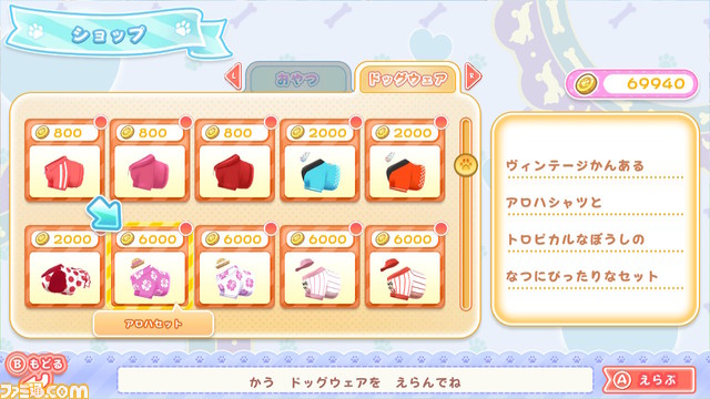 Switch『わんことあそぼ! めざせドッグトレーナー!』が4月25日に発売。可愛い子犬と遊びながらドッグトレーナーをめざそう