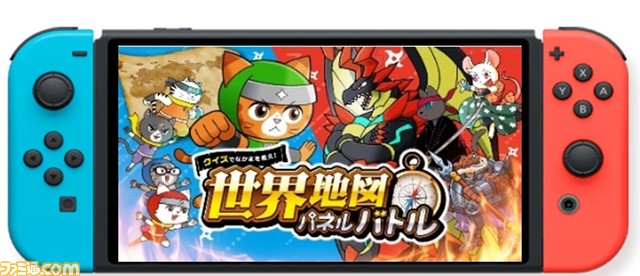 Switchで学べる『進研ゼミ 得点力アップシリーズ』世界地理ソフトの学習効果を調査。プレイ後は平均点が1.3倍に増加、学力向上の効果が明らかに