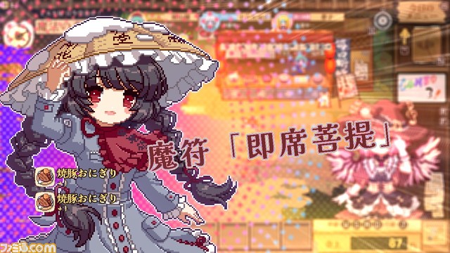 『とうほう夜雀食堂』ファミ通DXパックが予約開始。ミスティアの3Dクリスタルが付属する豪華セットも展開