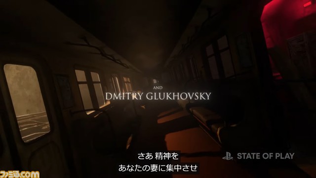 PSVR2『METRO AWAKENING VR』2024年発売決定。ベストセラー小説原作の人気シリーズがVRに【State of Play】