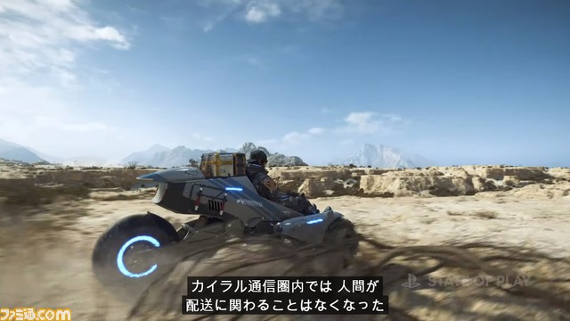 小島秀夫監督『デス・ストランディング2』が2025年に発売決定。プレイの様子も確認できる最新映像も公開【State of Play】