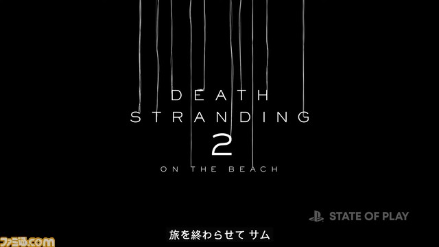小島秀夫監督『デス・ストランディング2』が2025年に発売決定。プレイの様子も確認できる最新映像も公開【State of Play】