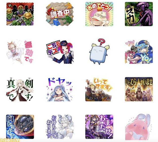 “遊戯王OCG”スタンプが本日（2/1）発売。ワイト“そう思う”、ニビル“向かっています”、神の宣告“待った！”など使いやすくもツッコミどころがあるラインアップに