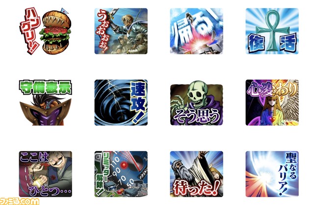 “遊戯王OCG”スタンプが本日（2/1）発売。ワイト“そう思う”、ニビル“向かっています”、神の宣告“待った！”など使いやすくもツッコミどころがあるラインアップに