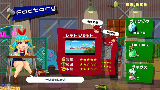 Switch版『モリシューター!のぞみ』が本日(2月1日)発売。モリを敵に撃ち込んで引っ張りながら戦う横スクロールシューティング