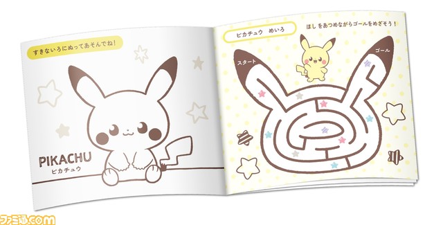 【マクドナルド】ハッピーセットにコライドンやミライドンの“ポケモンメザスタ”が登場。“ポケピース”セットとあわせて2月9日より販売