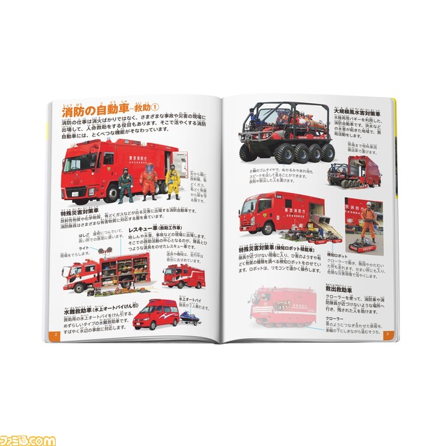 【マクドナルド】ハッピーセットにコライドンやミライドンの“ポケモンメザスタ”が登場。“ポケピース”セットとあわせて2月9日より販売