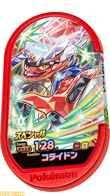 未開封 ポケモンメザスタ マクドナルド ハッピーセット