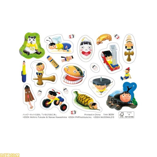 【マクドナルド】ハッピーセットにコライドンやミライドンの“ポケモンメザスタ”が登場。“ポケピース”セットとあわせて2月9日より販売