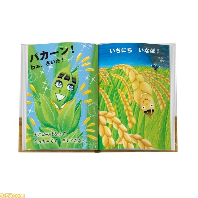 【マクドナルド】ハッピーセットにコライドンやミライドンの“ポケモンメザスタ”が登場。“ポケピース”セットとあわせて2月9日より販売