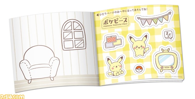 【マクドナルド】ハッピーセットにコライドンやミライドンの“ポケモンメザスタ”が登場。“ポケピース”セットとあわせて2月9日より販売