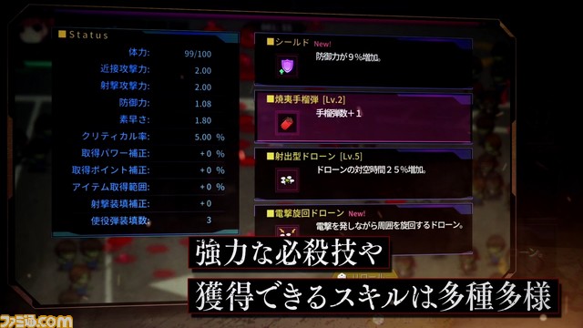 メイドがゾンビを殲滅する全方位アクションシューティング『メイド・オブ・ザ・デッド』最新PVが公開。キャラクターボイスやプレイ映像に注目