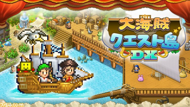 海賊大冒険シミュレーションRPG『大海賊クエスト島DX』PS4、Xbox版発売。ときは大航海時代、仲間たちを率いて夢の海賊団を結成しよう