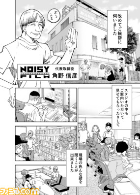 【漫画の裏側を語る！】『チェイサーゲーム』原作コラム 『デバッグルーム』シーズン2 第22回