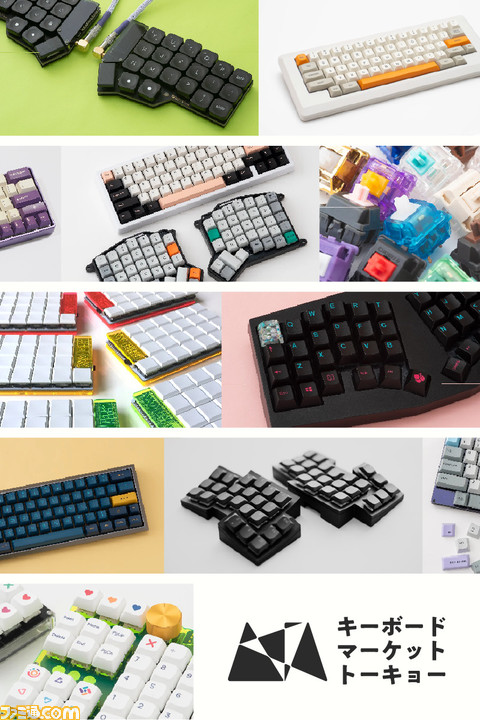 自作キーボード即売会“キーボードマーケット トーキョー”が3月2