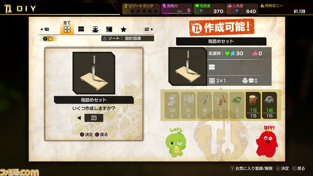 【攻略】『龍が如く8』ドンドコ島初心者ガイド。開発力アップ用にまずは指詰めセットを大量生産。おすすめ道具強化などのお役立ち情報を伝授