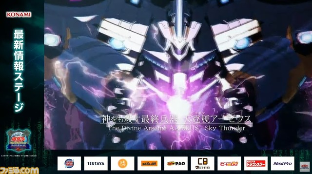 KONAMI自社アニメスタジオ“コナミアニメーション”設立を発表。『遊☆戯☆王』カードゲームの25年を振り返る短編アニメが公開