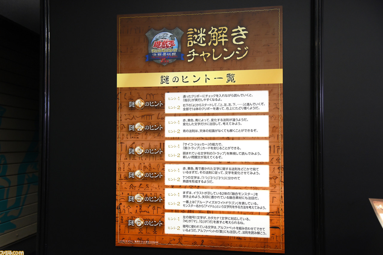 遊戯王カードゲーム”25周年で遊戯王ファン数万人が東京ドームに