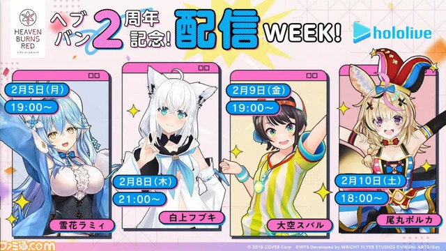 『ヘブバン』2周年生放送まとめ