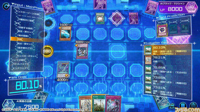 『遊戯王マスターデュエル』強化学習AIによるデュエルを披露。プロジェクトをもとに、今後AIを応用したシステムを搭載予定