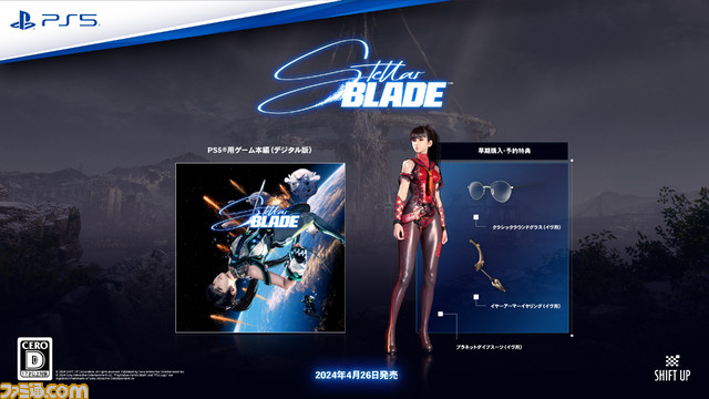 StellarBlade_BeautyShots_JP-JA_Static_3840x2160_STDdigi_v2